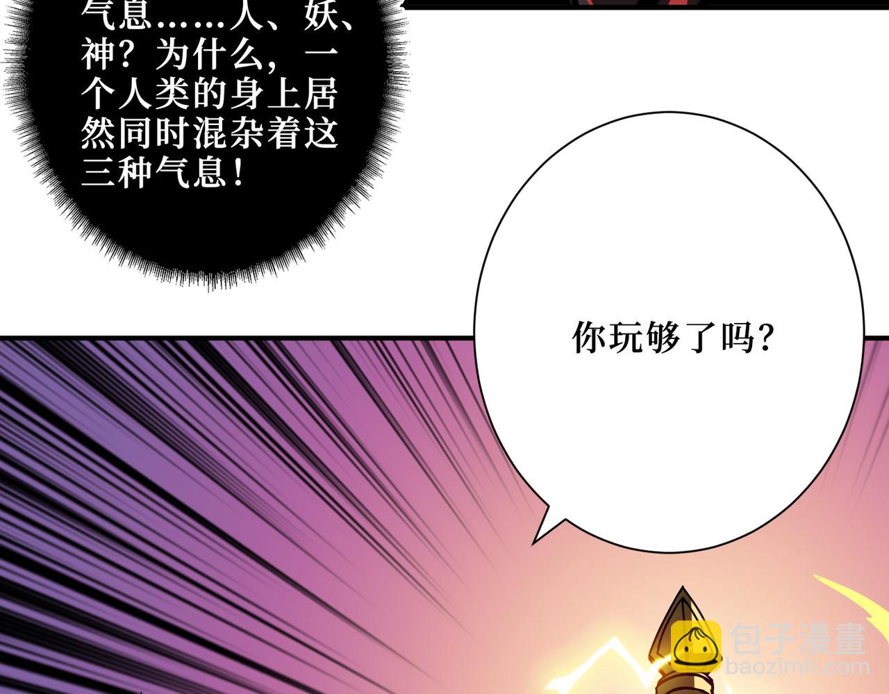 🍱噬神纪 第305话 杏仙 第30页