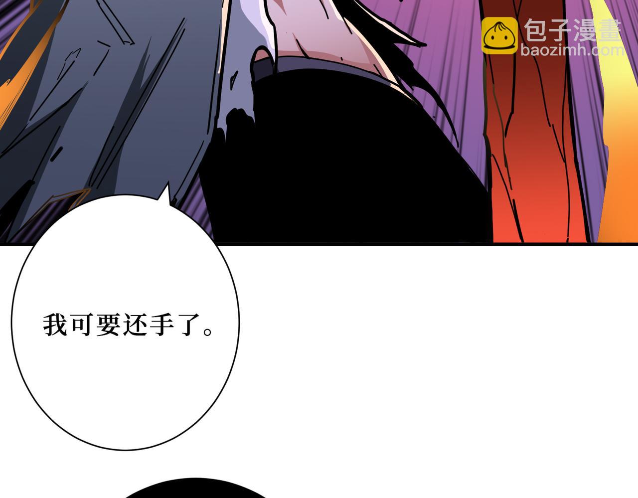 🍱噬神纪 第305话 杏仙 第32页