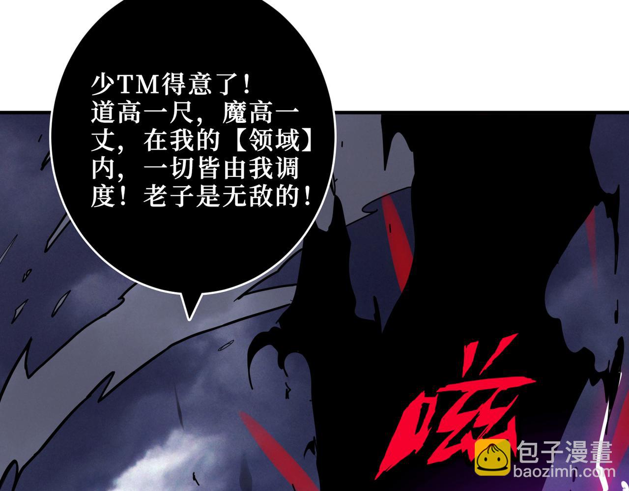 🍱噬神纪 第305话 杏仙 第33页