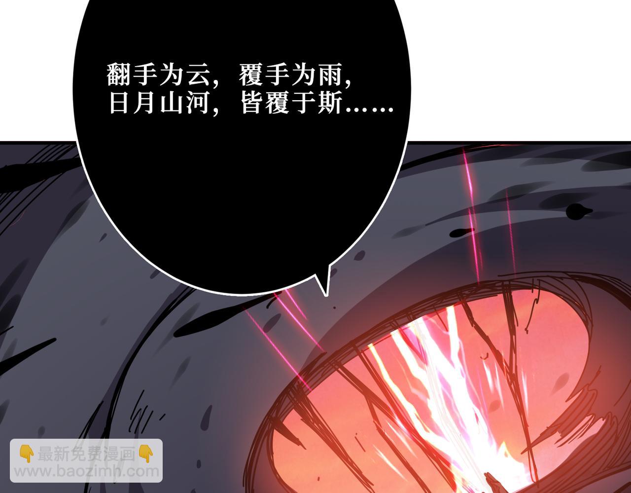 🍱噬神纪 第305话 杏仙 第4页