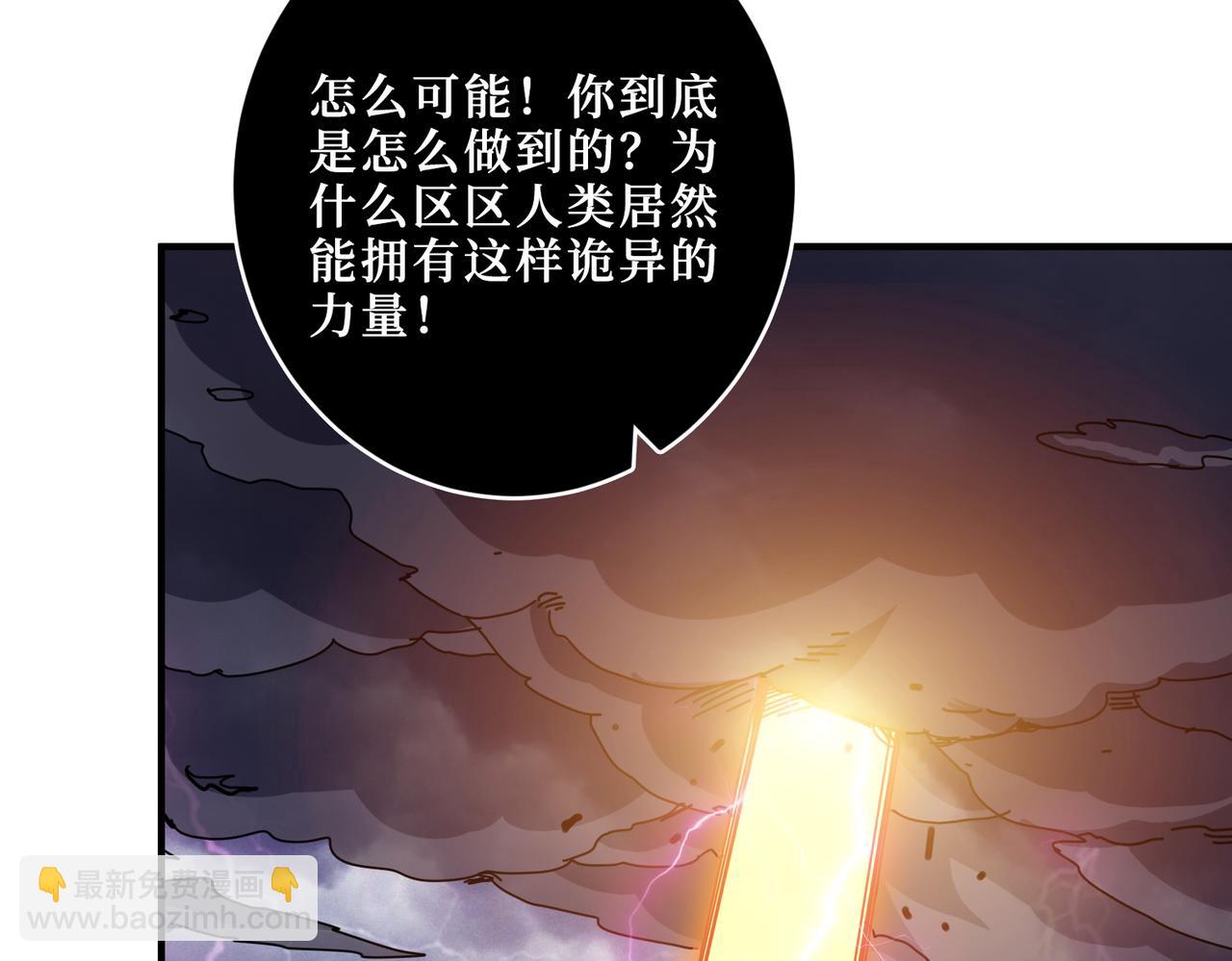🍱噬神纪 第305话 杏仙 第42页