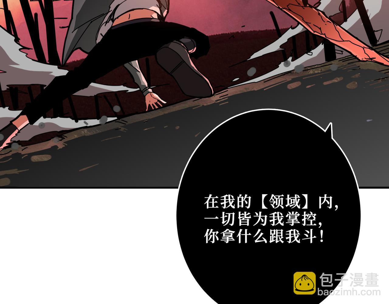 🍱噬神纪 第305话 杏仙 第7页