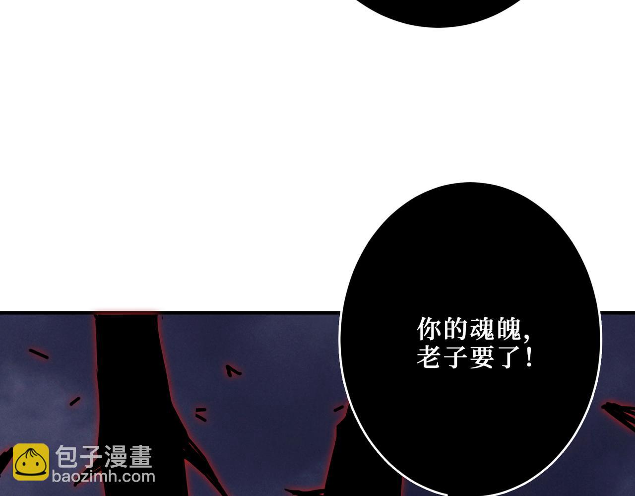 🍱噬神纪 第305话 杏仙 第8页