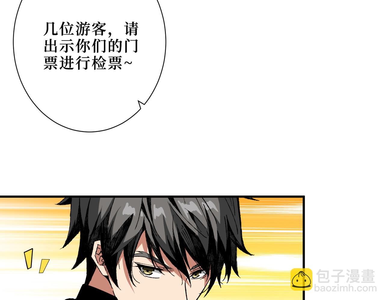 🍱噬神纪 第307话 向我泄火 第12页