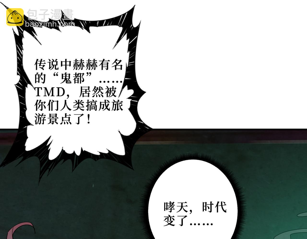 🍱噬神纪 第307话 向我泄火 第18页