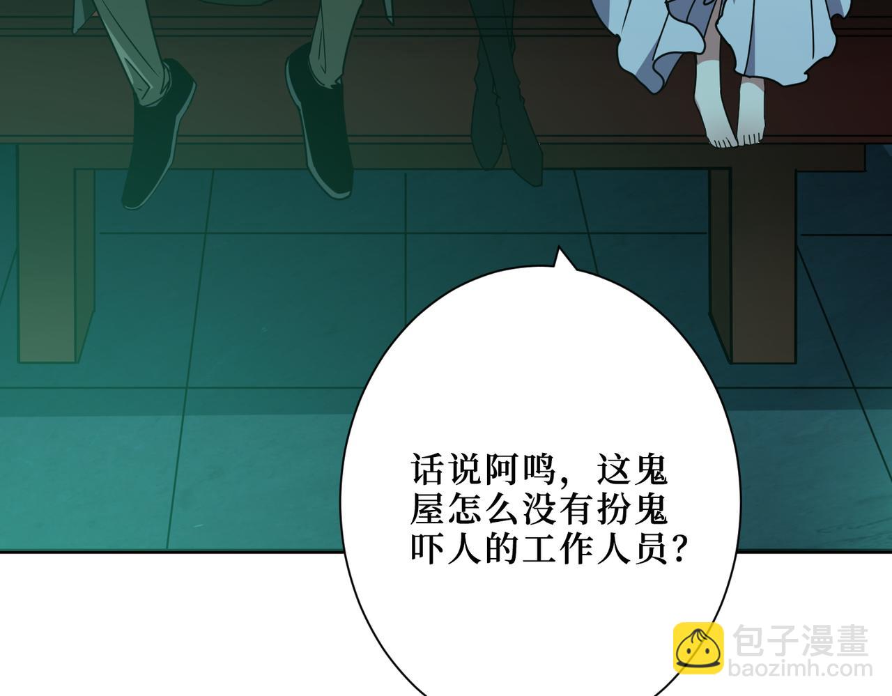 🍱噬神纪 第307话 向我泄火 第20页