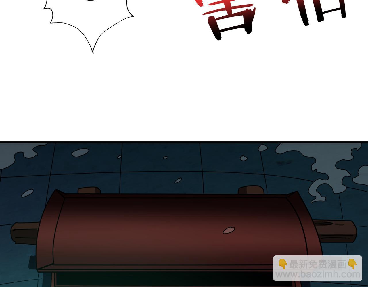 🍱噬神纪 第307话 向我泄火 第25页