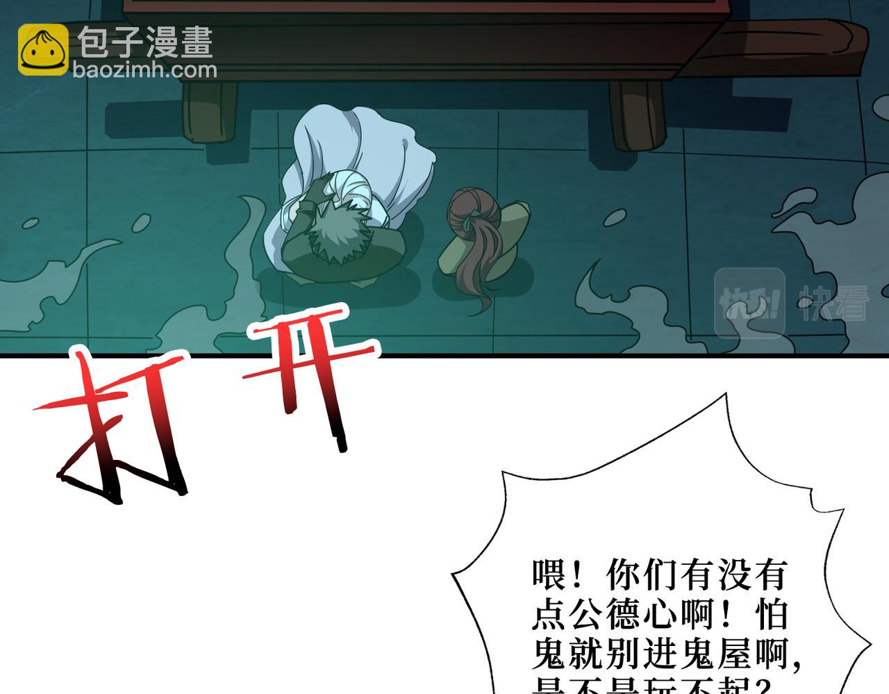 🍱噬神纪 第307话 向我泄火 第26页