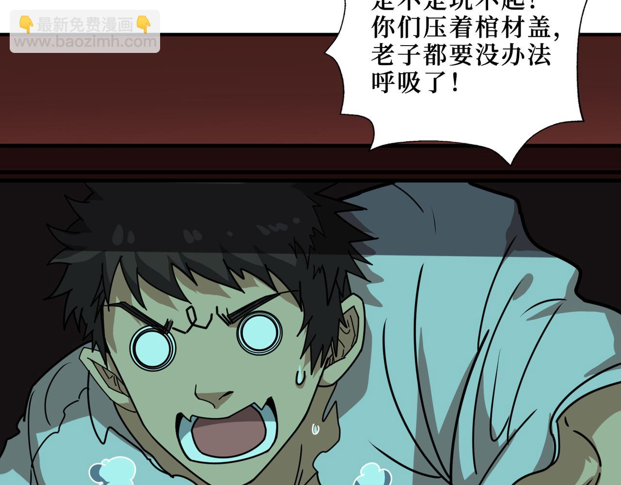 🍱噬神纪 第307话 向我泄火 第27页