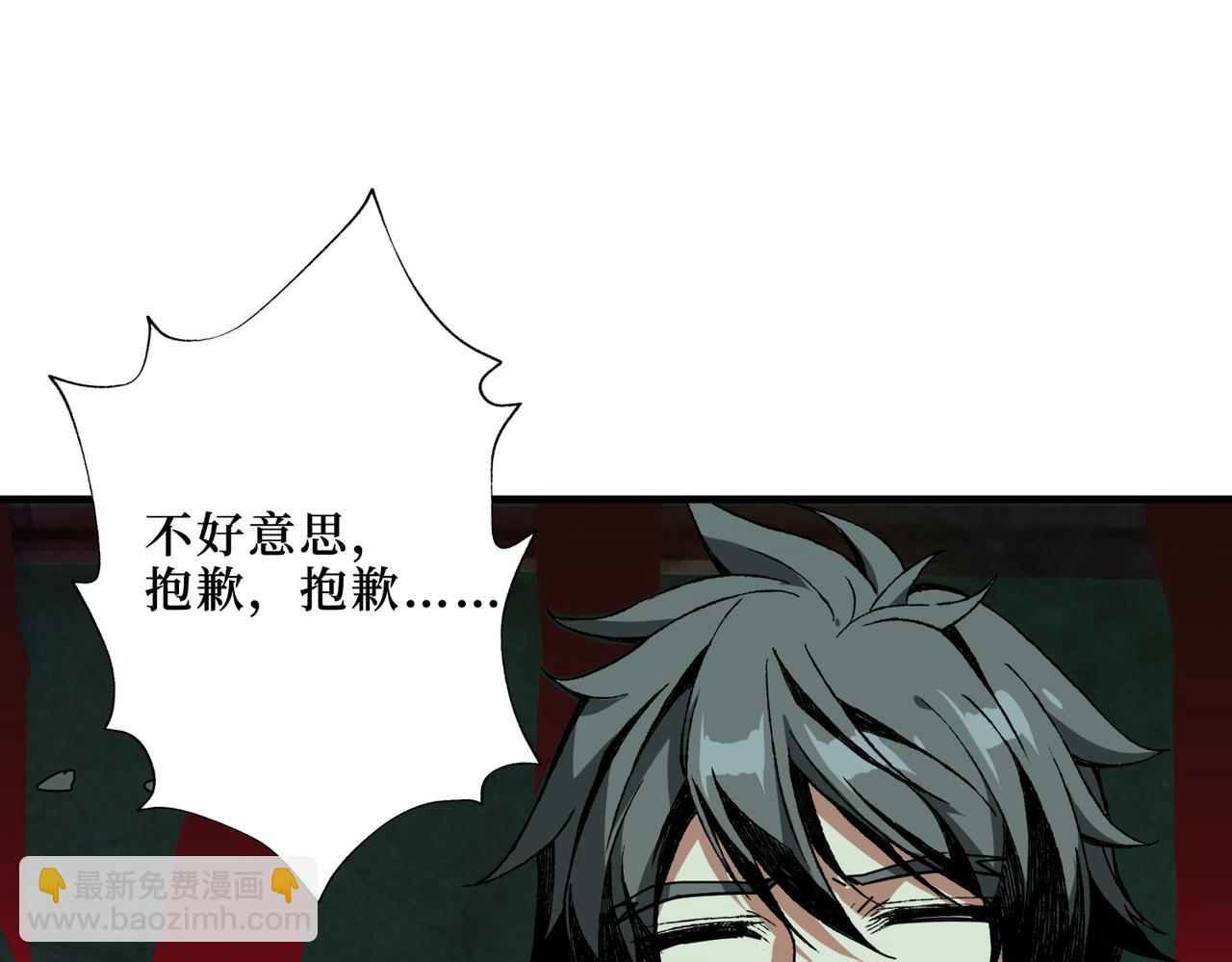 🍱噬神纪 第307话 向我泄火 第29页