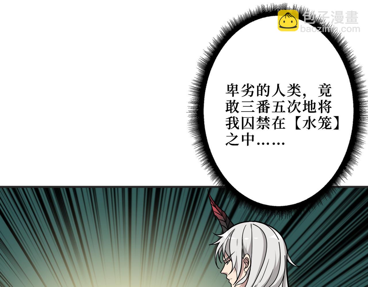 🍱噬神纪 第307话 向我泄火 第33页