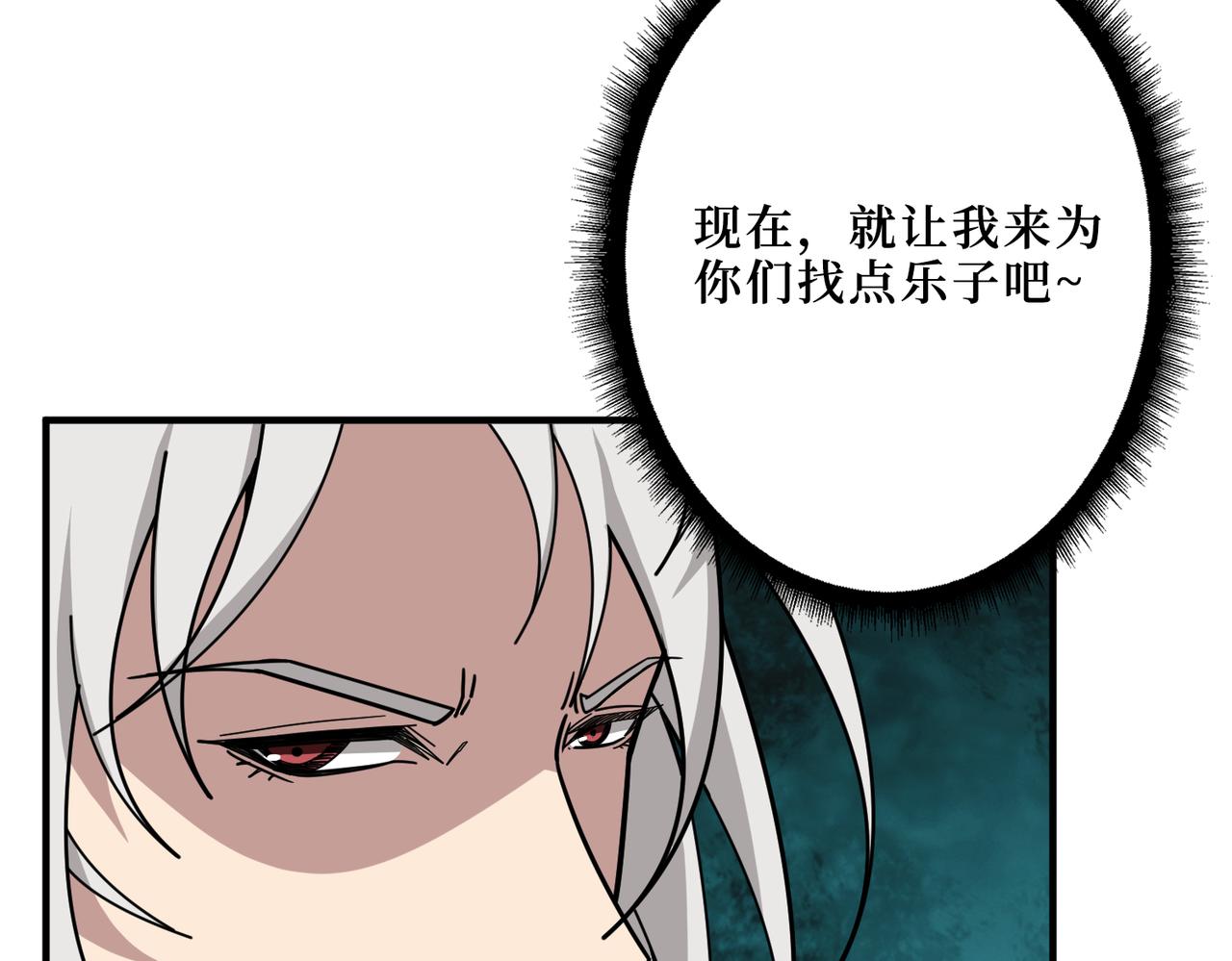 🍱噬神纪 第307话 向我泄火 第39页