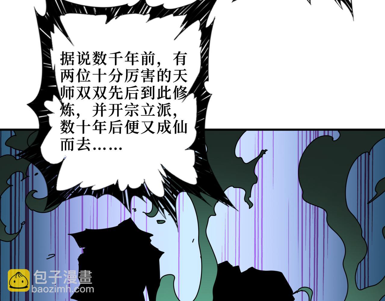 🍱噬神纪 第307话 向我泄火 第6页