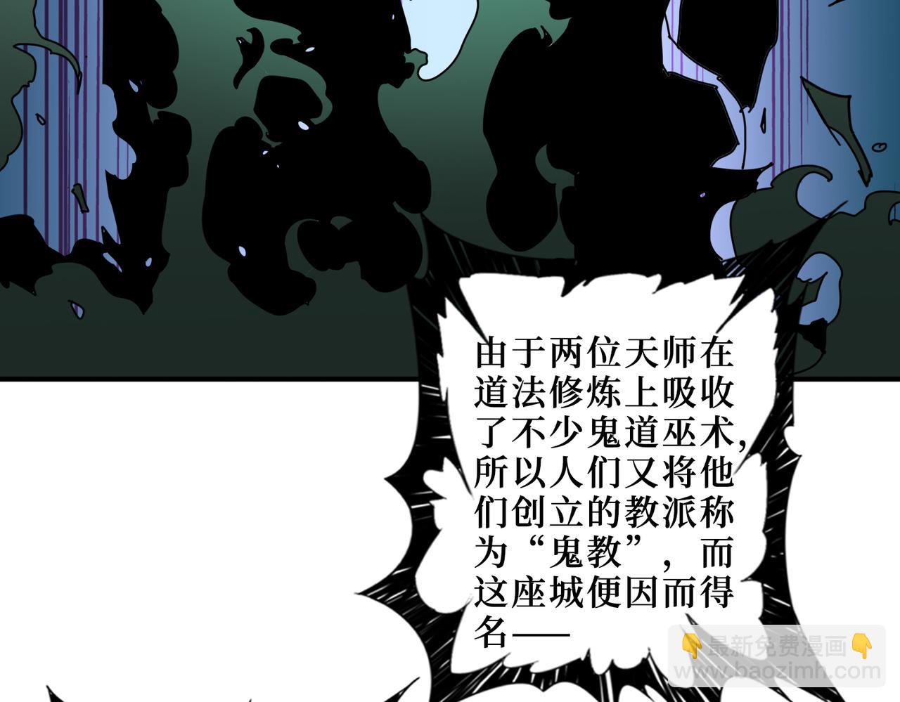 🍱噬神纪 第307话 向我泄火 第8页