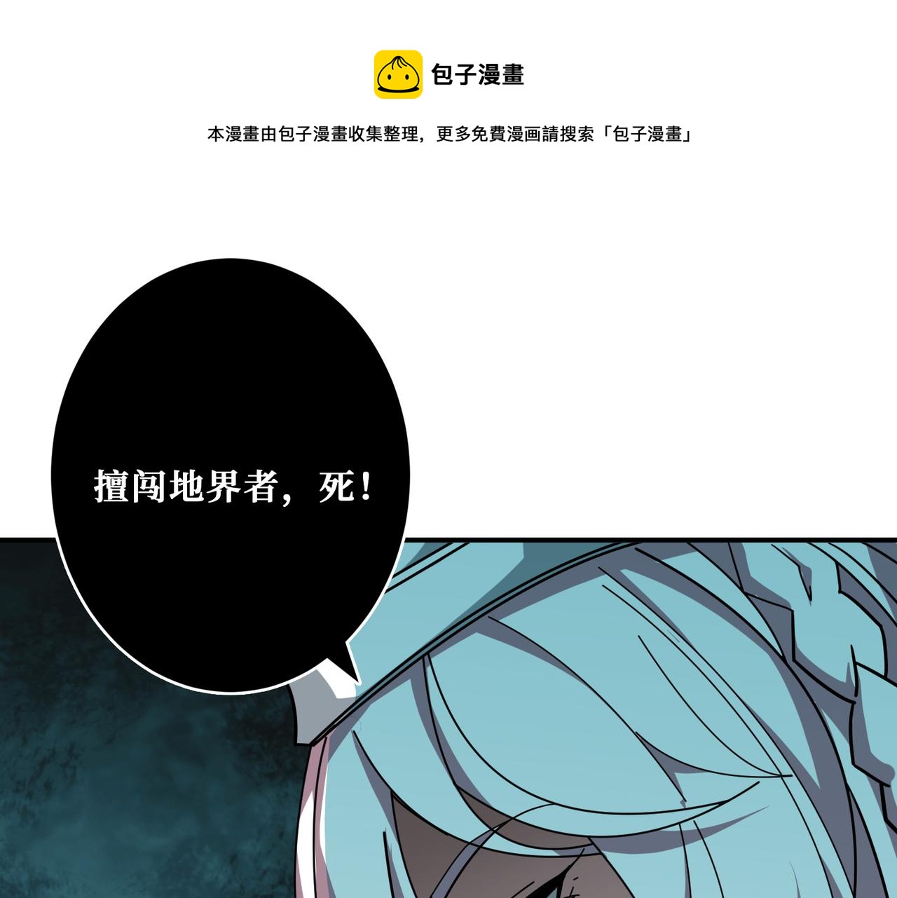 🍱噬神纪 第309话 孽镜台 第1页