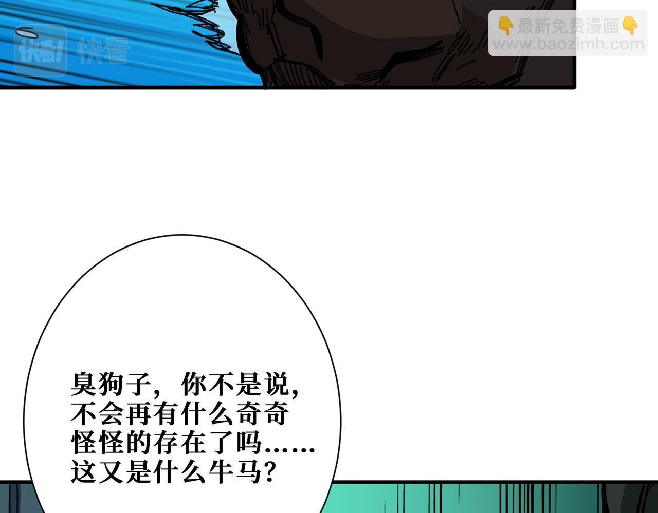 🍱噬神纪 第309话 孽镜台 第11页