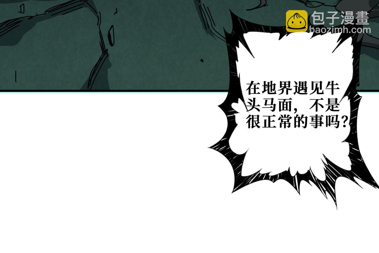 🍱噬神纪 第309话 孽镜台 第14页
