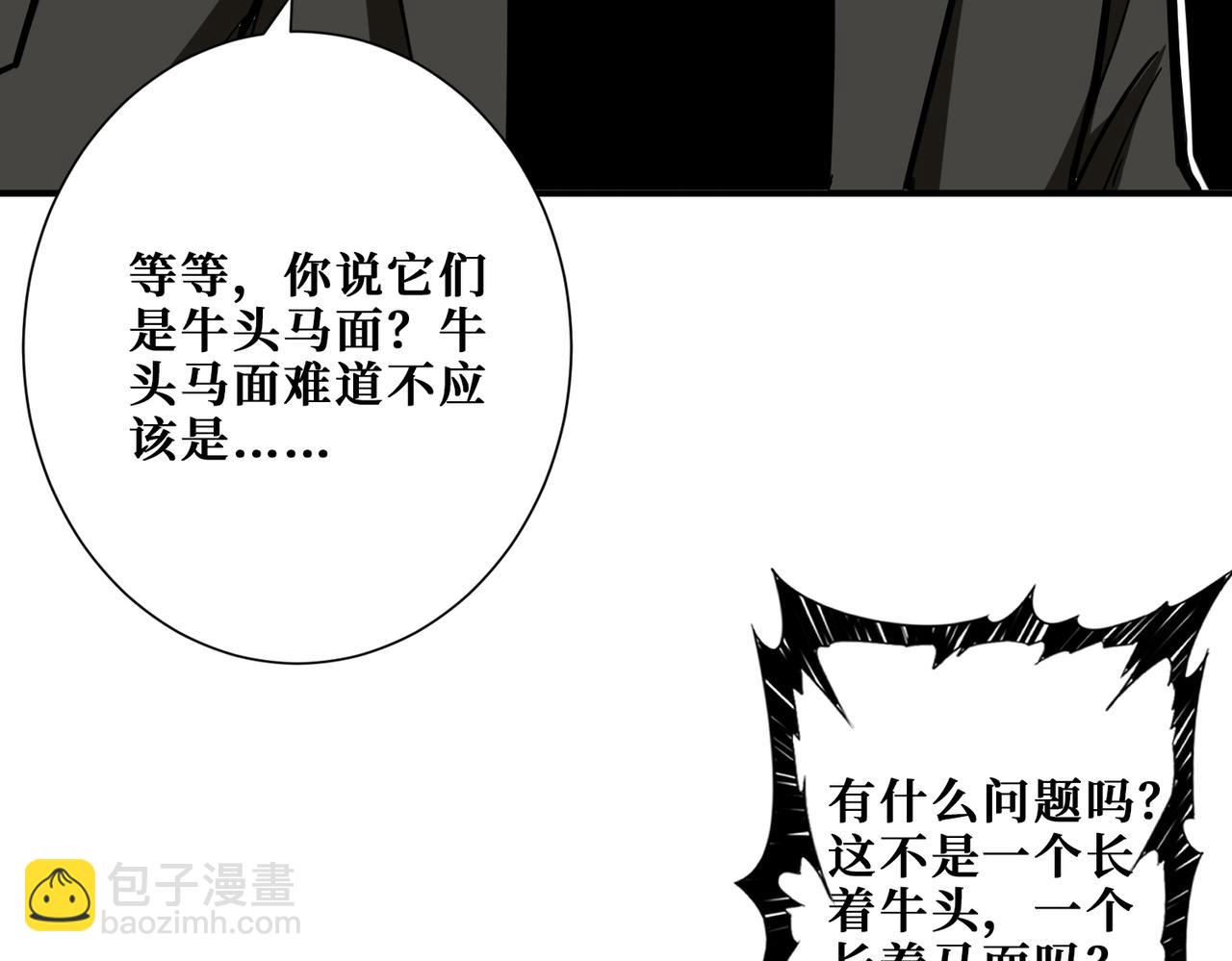 🍱噬神纪 第309话 孽镜台 第17页