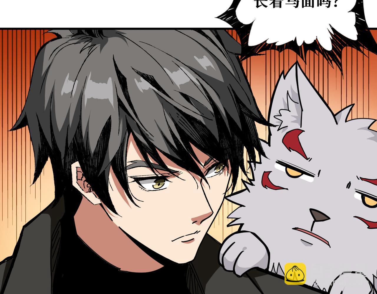 🍱噬神纪 第309话 孽镜台 第18页