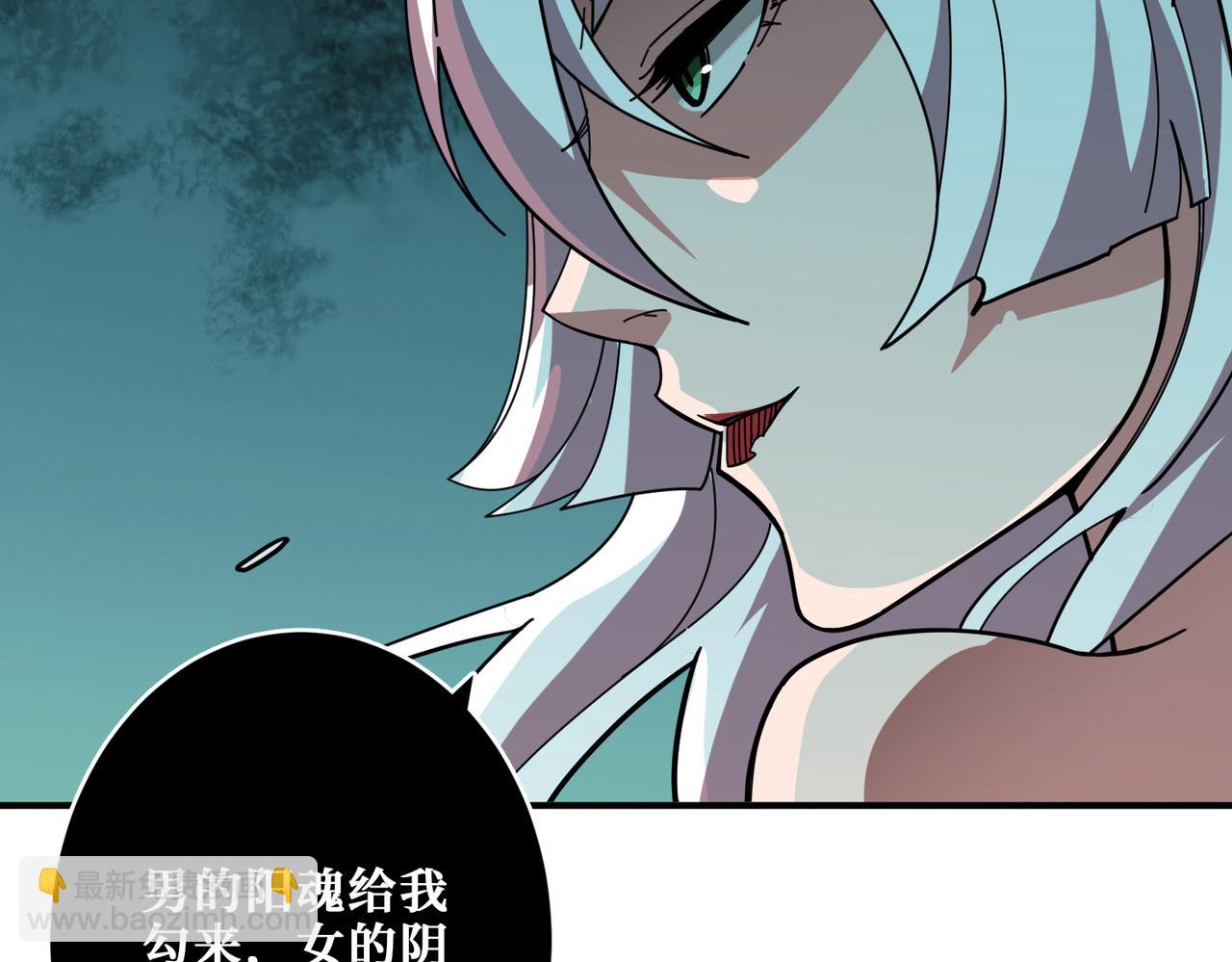🍱噬神纪 第309话 孽镜台 第2页