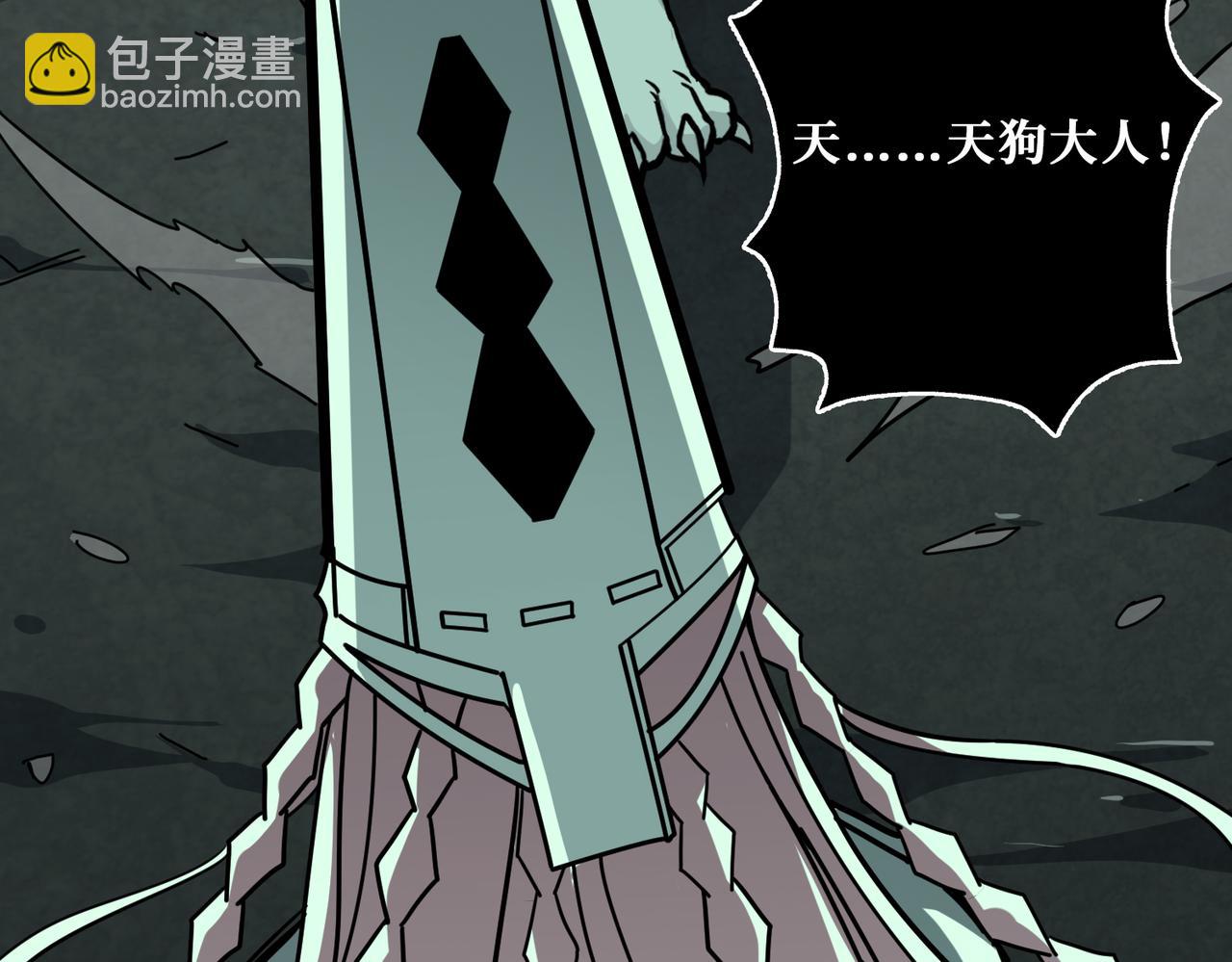 🍱噬神纪 第309话 孽镜台 第25页