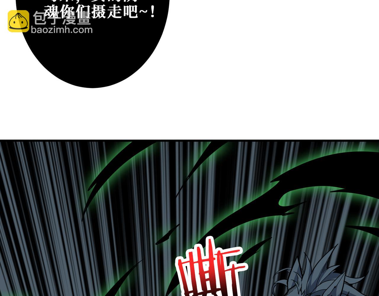 🍱噬神纪 第309话 孽镜台 第3页