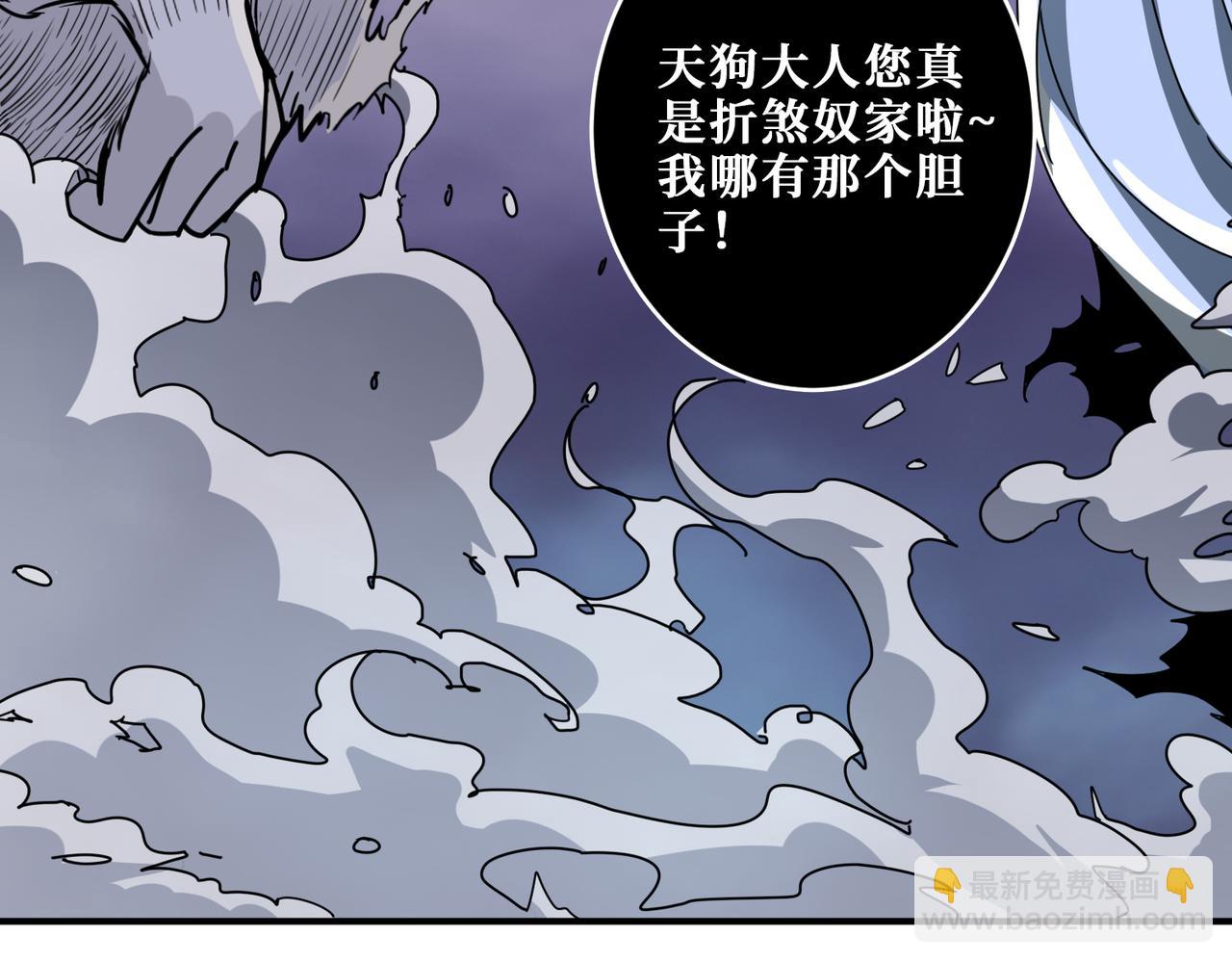 🍱噬神纪 第309话 孽镜台 第30页