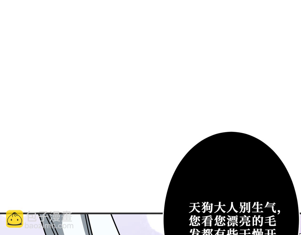 🍱噬神纪 第309话 孽镜台 第31页