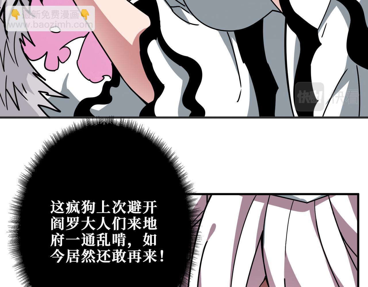 🍱噬神纪 第309话 孽镜台 第34页