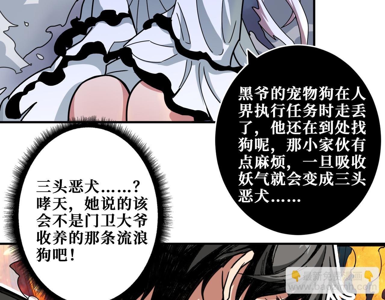 🍱噬神纪 第309话 孽镜台 第37页