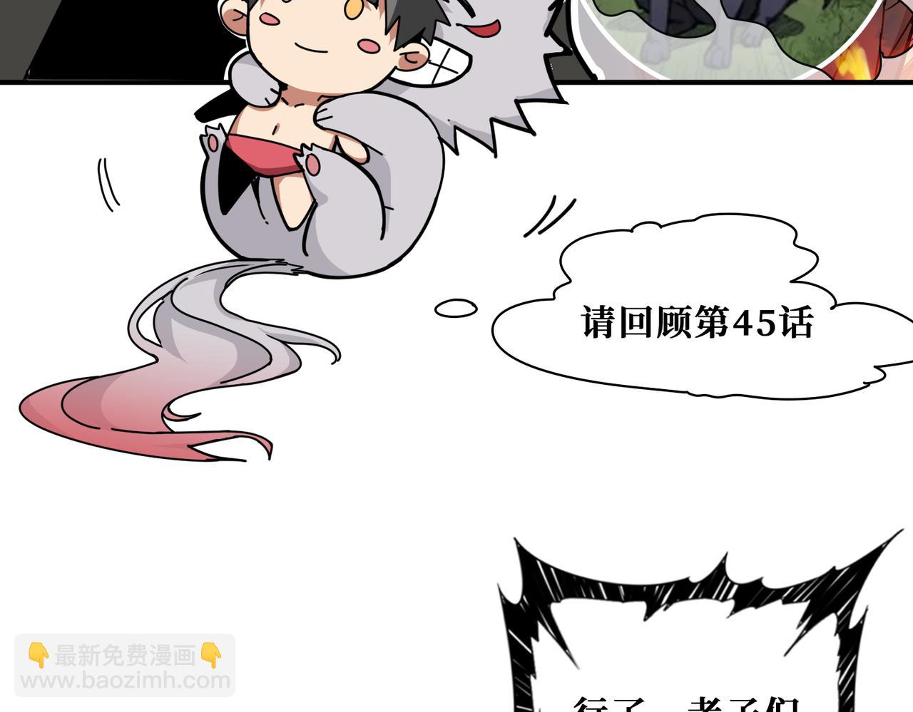 🍱噬神纪 第309话 孽镜台 第39页