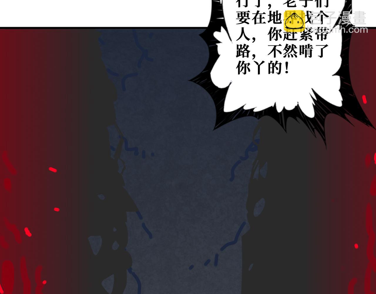 🍱噬神纪 第309话 孽镜台 第40页