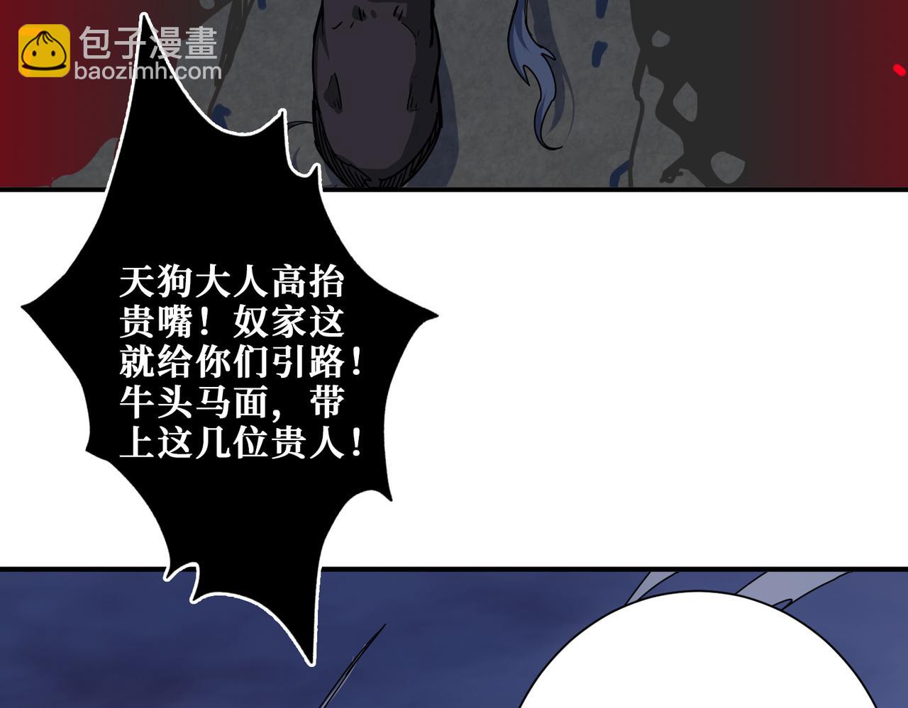 🍱噬神纪 第309话 孽镜台 第42页