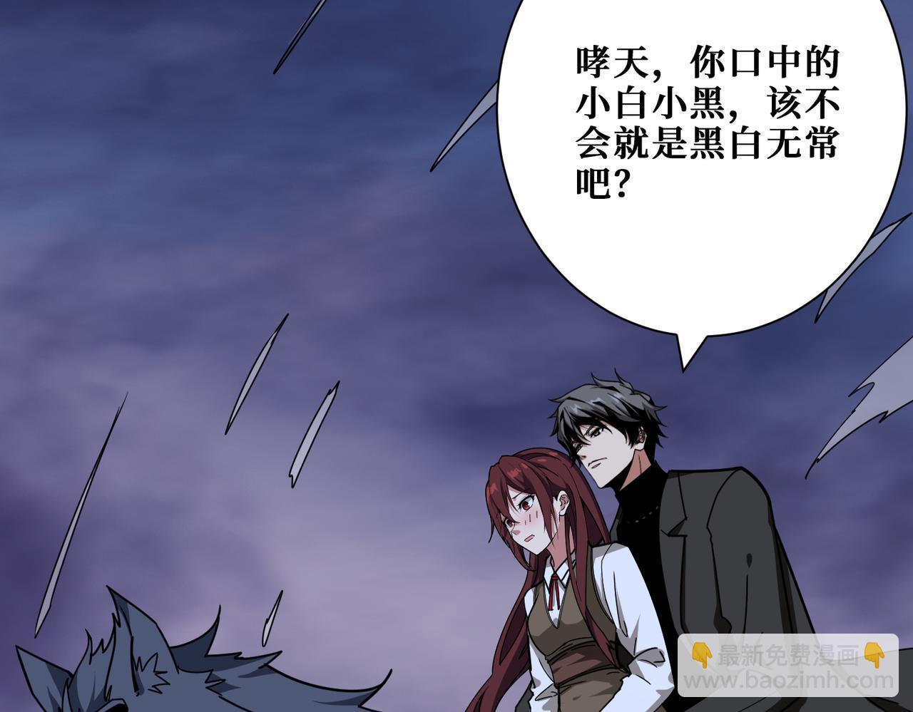 🍱噬神纪 第309话 孽镜台 第43页