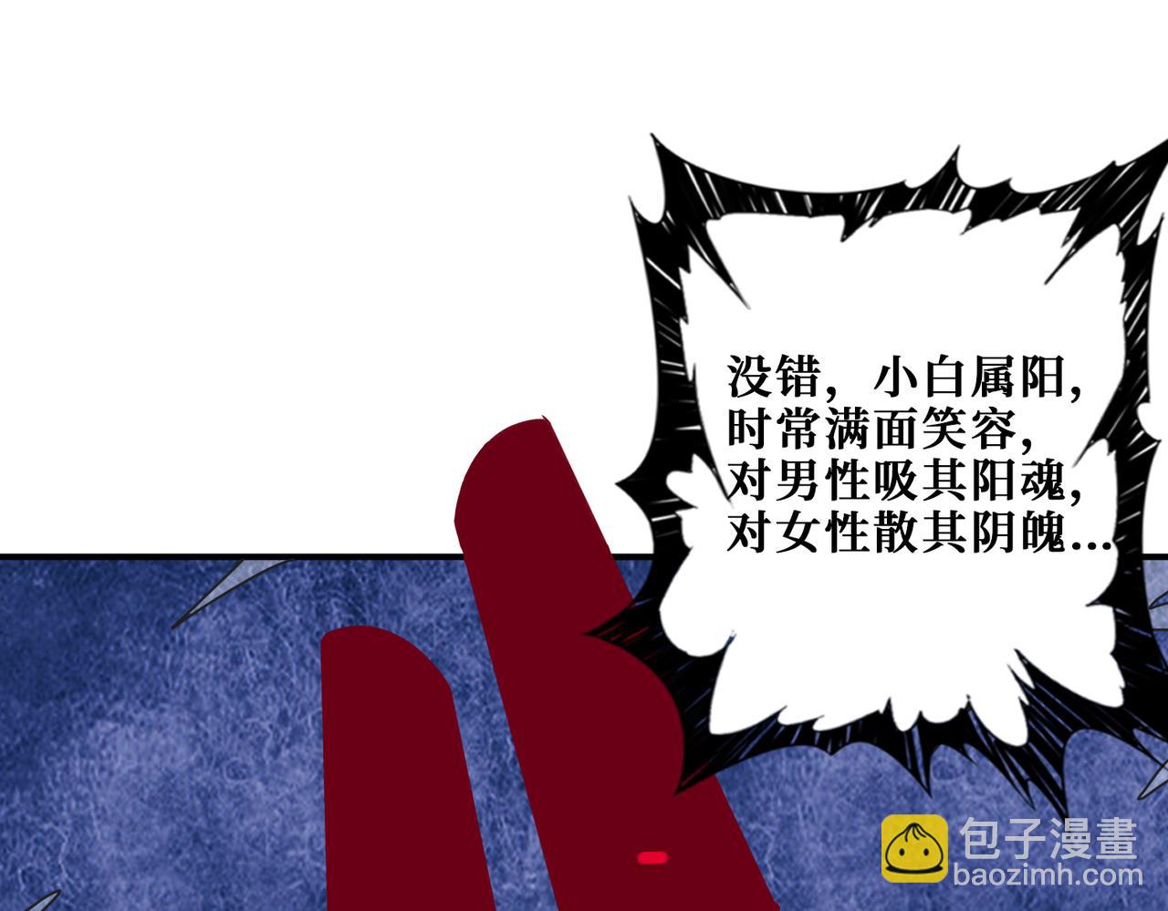 🍱噬神纪 第309话 孽镜台 第46页