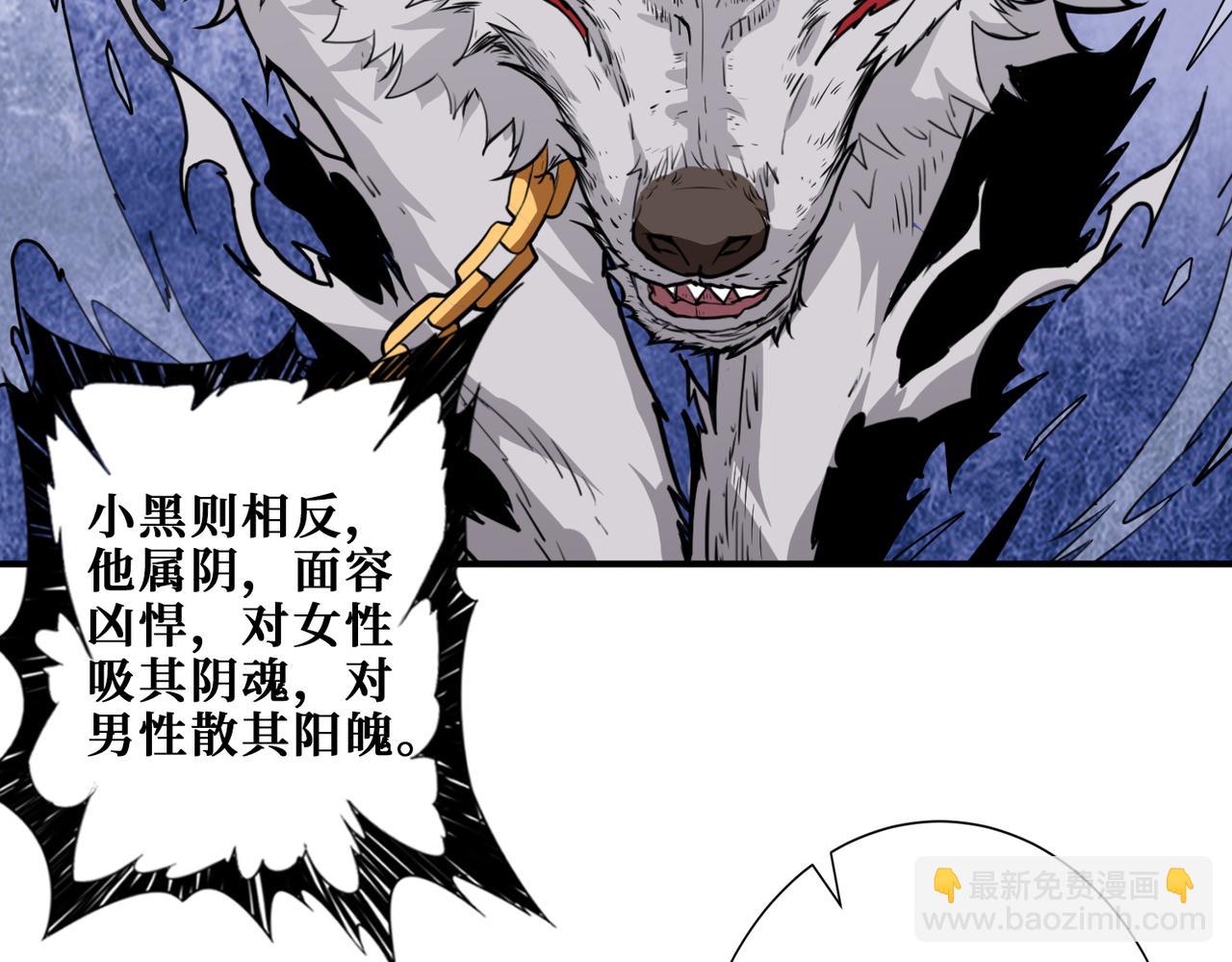 🍱噬神纪 第309话 孽镜台 第49页