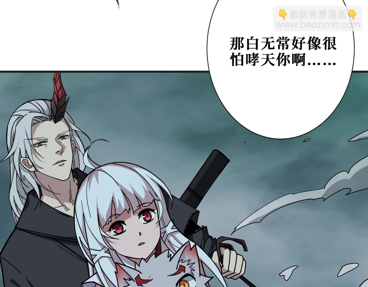 🍱噬神纪 第309话 孽镜台 第50页