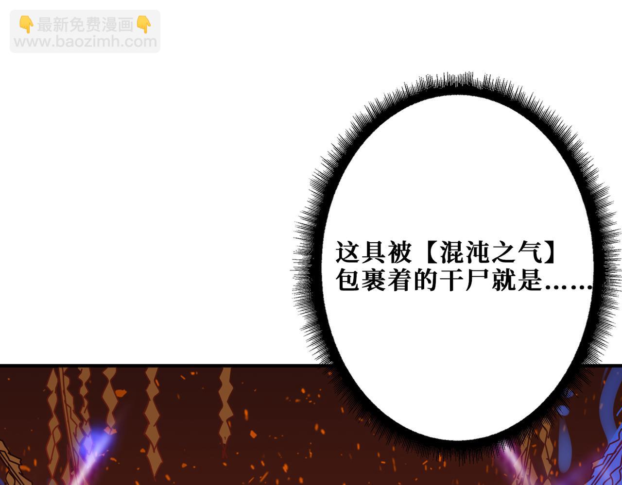 🍱噬神纪 第311话 阎罗真身 第12页