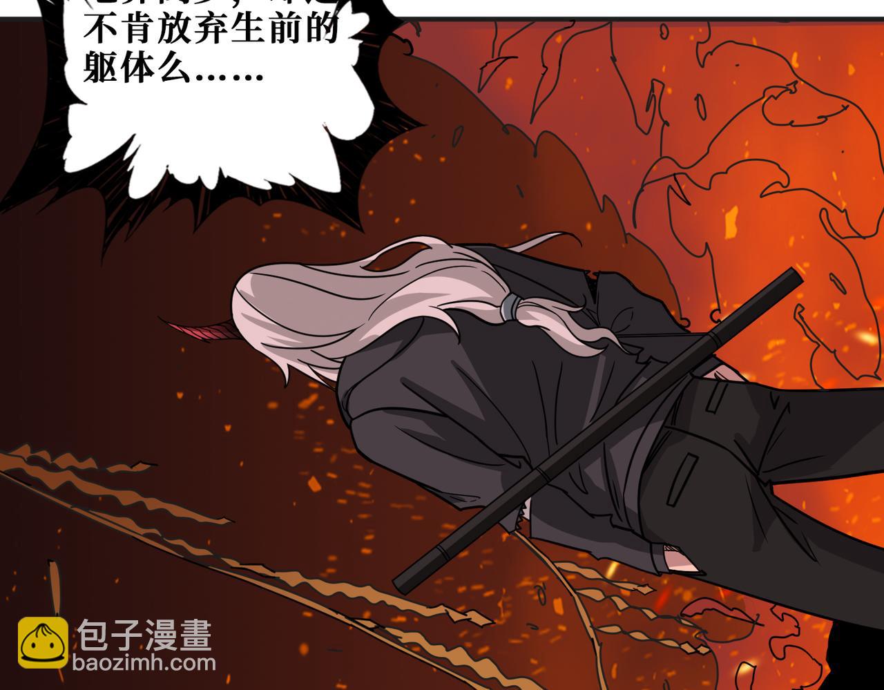 🍱噬神纪 第311话 阎罗真身 第19页