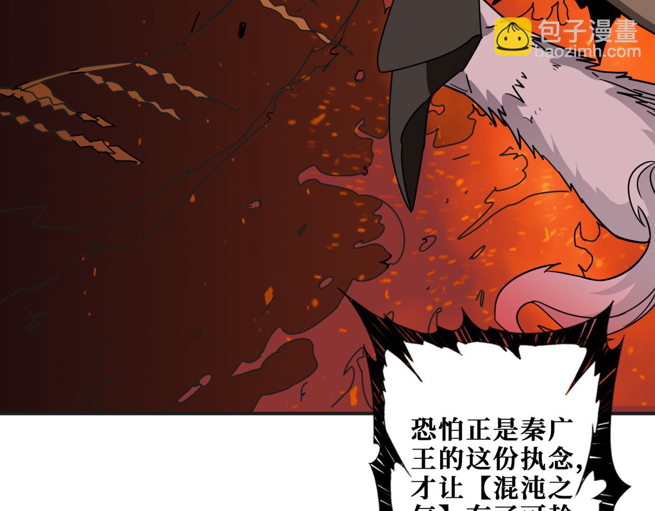 🍱噬神纪 第311话 阎罗真身 第21页