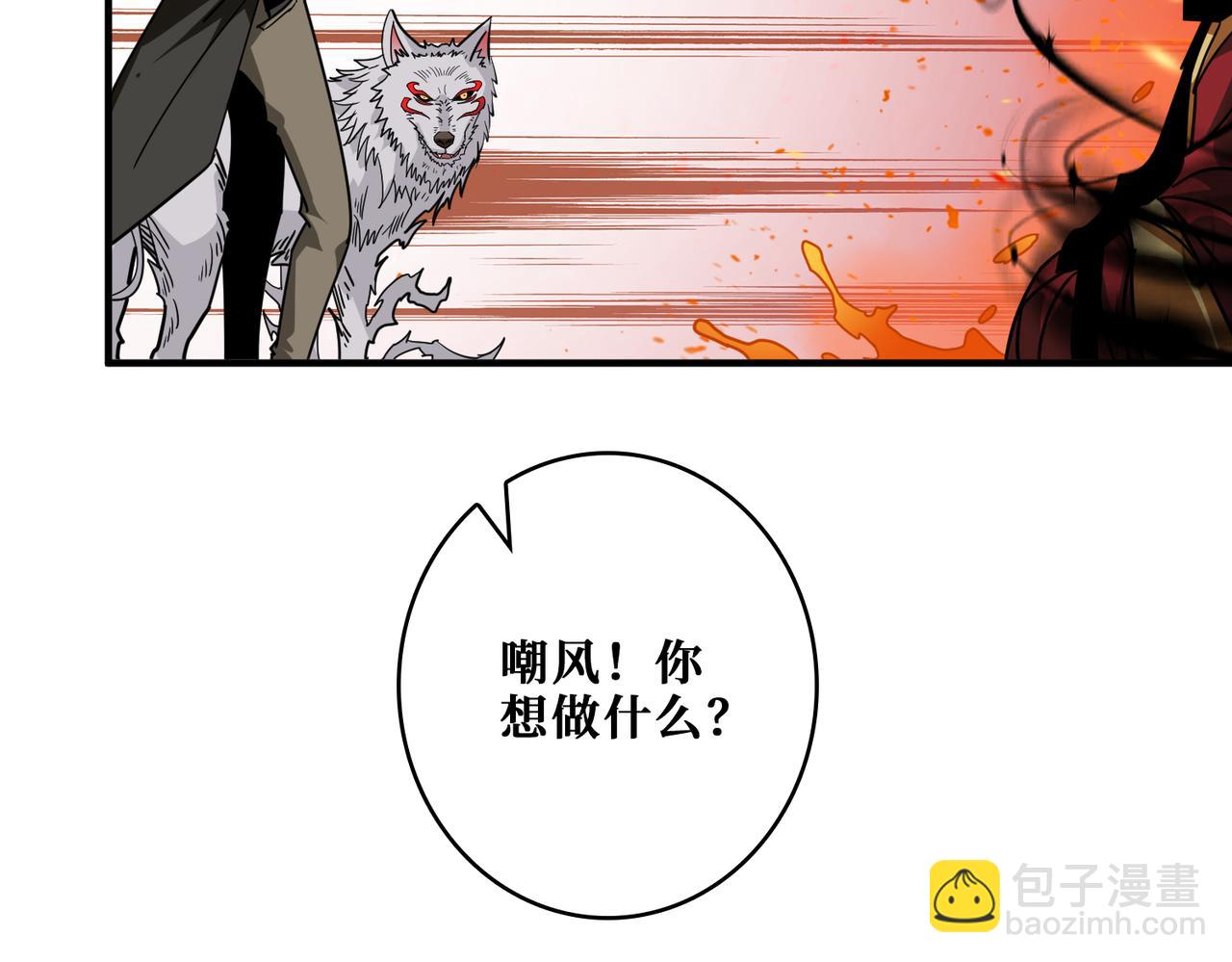 🍱噬神纪 第311话 阎罗真身 第23页