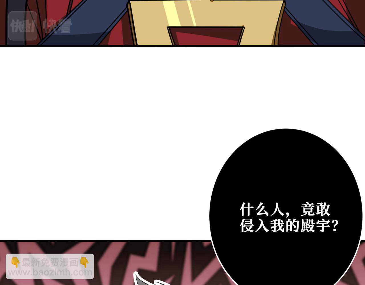 🍱噬神纪 第311话 阎罗真身 第29页