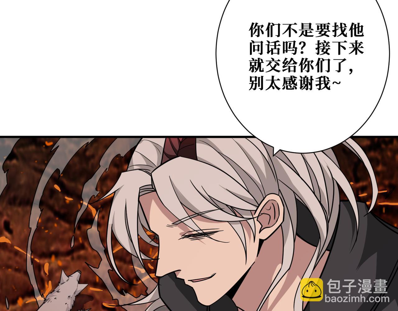 🍱噬神纪 第311话 阎罗真身 第32页