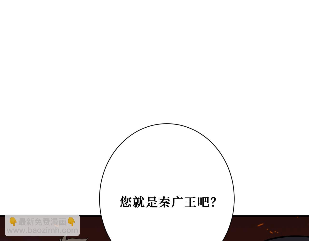 🍱噬神纪 第311话 阎罗真身 第34页