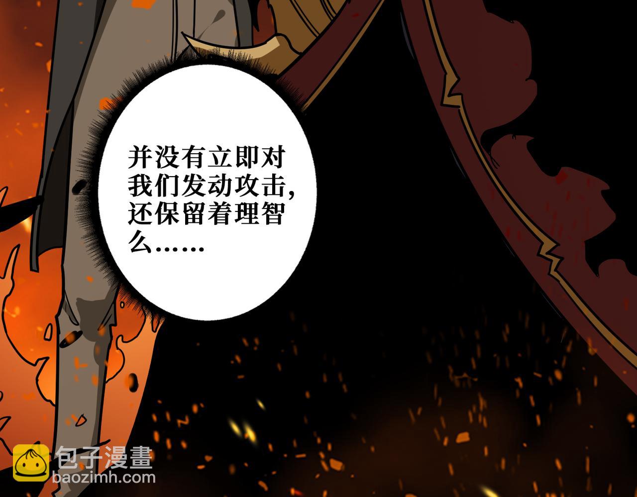 🍱噬神纪 第311话 阎罗真身 第36页