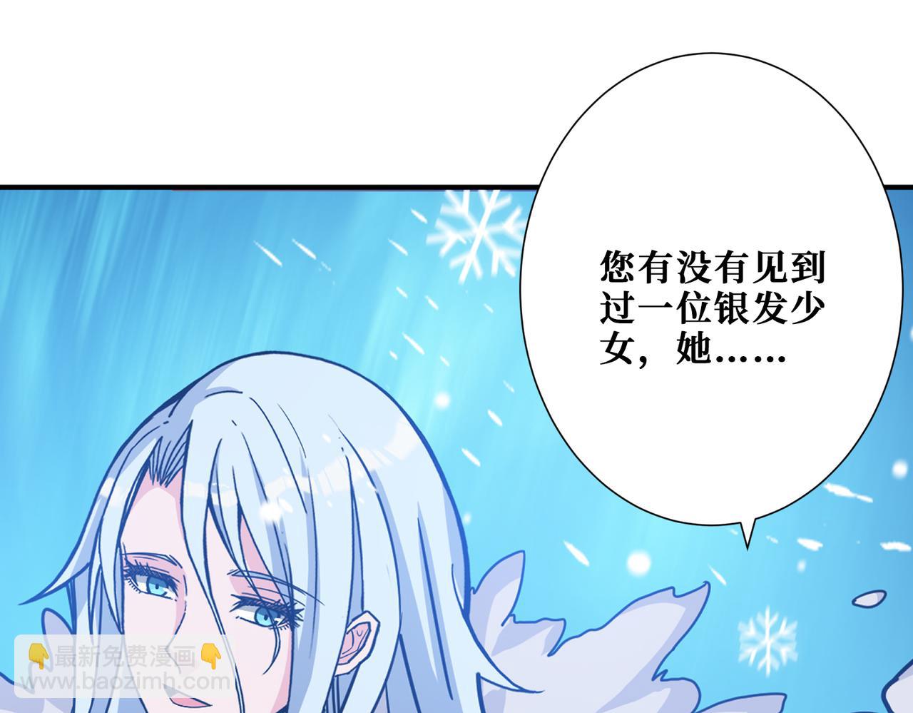 🍱噬神纪 第311话 阎罗真身 第38页