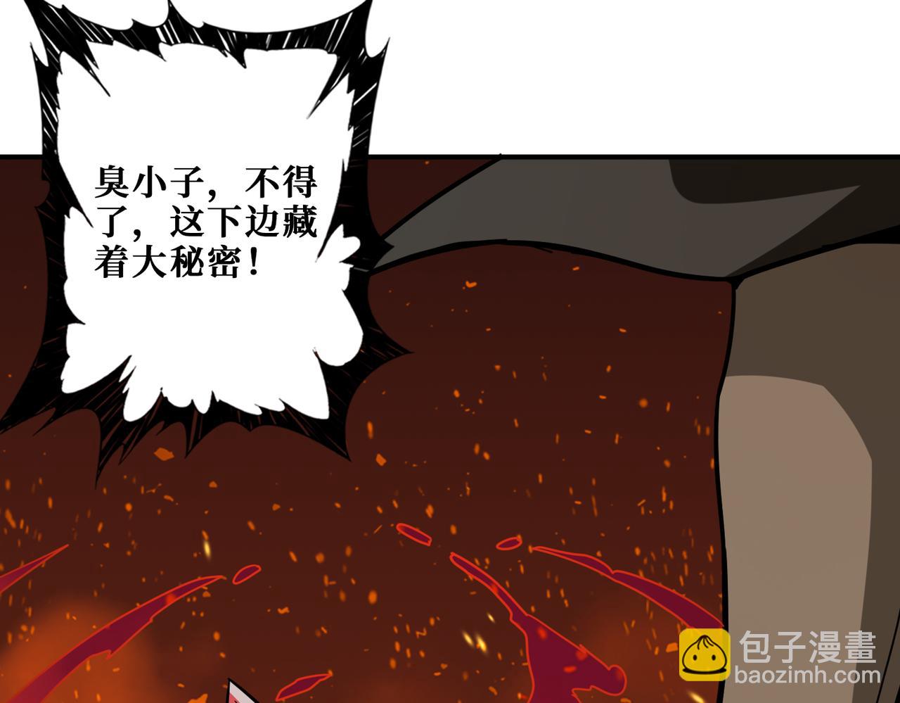 🍱噬神纪 第311话 阎罗真身 第4页