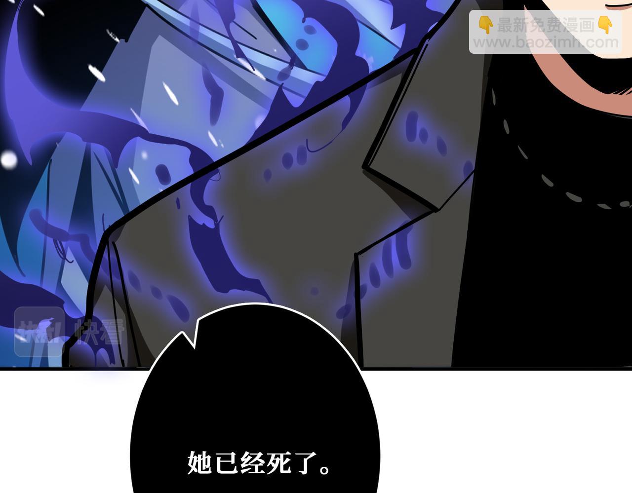 🍱噬神纪 第311话 阎罗真身 第40页