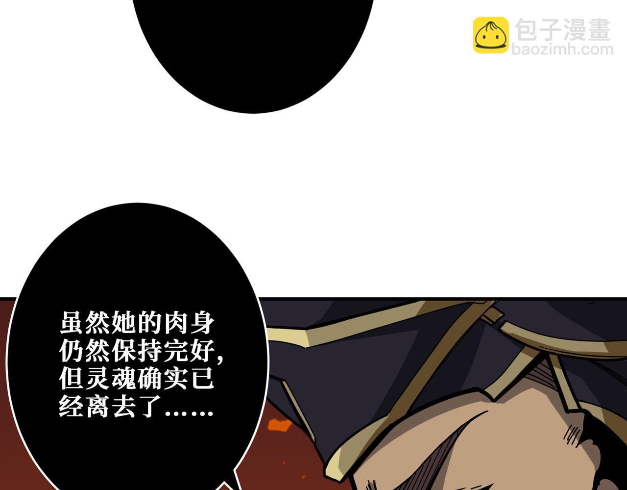 🍱噬神纪 第311话 阎罗真身 第41页