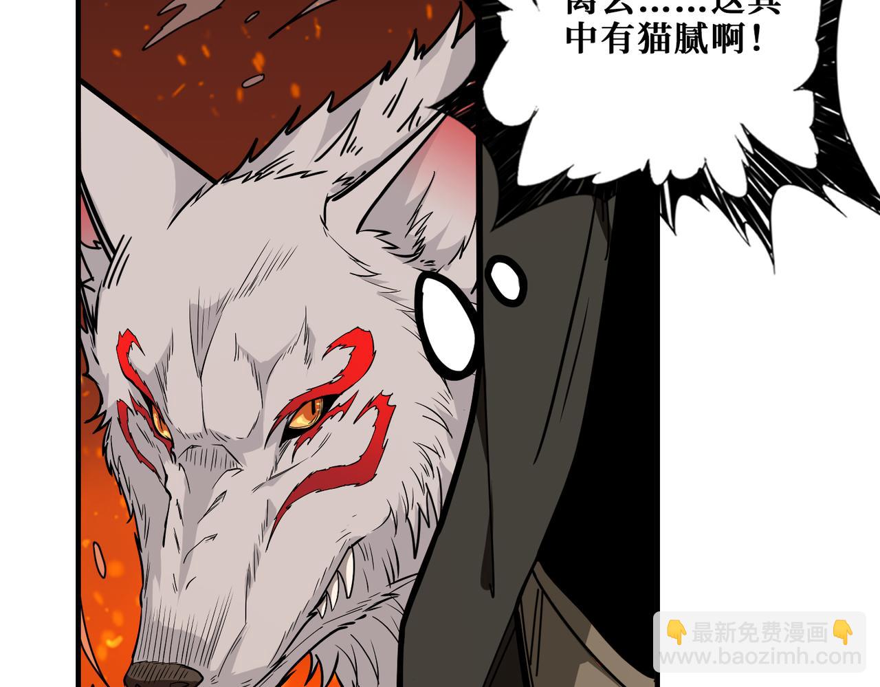 🍱噬神纪 第311话 阎罗真身 第46页